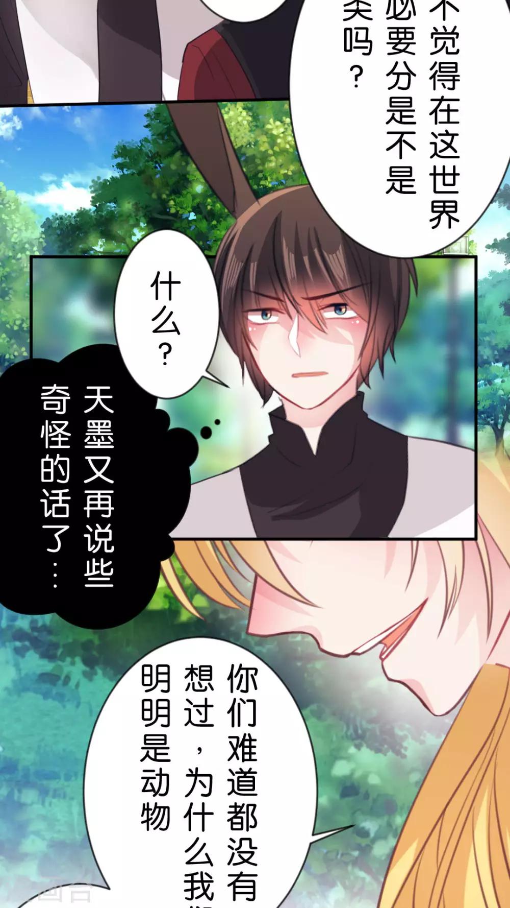 第55话 无法挽回3