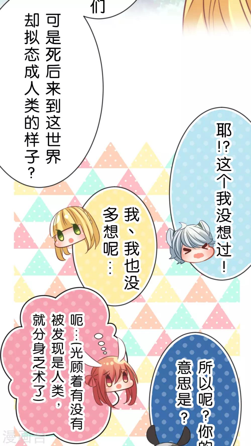 第55话 无法挽回4
