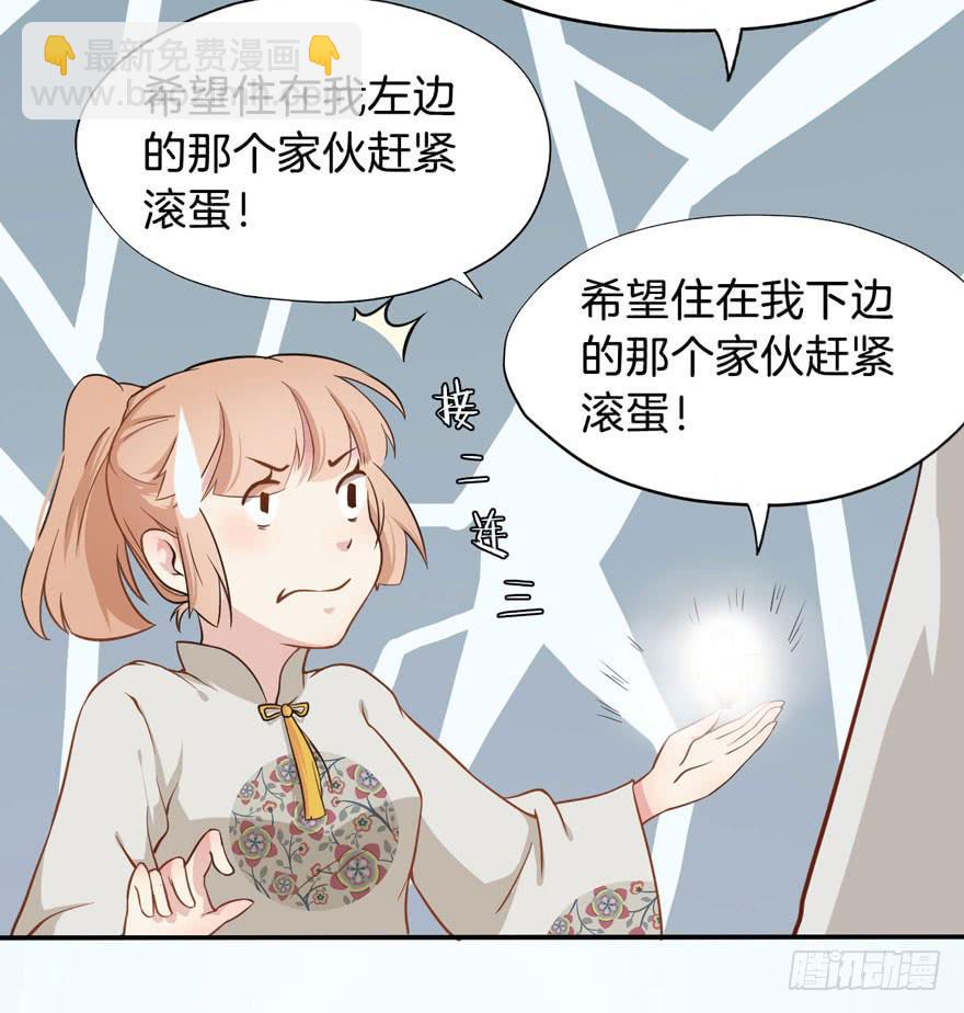 003电梯公寓里的龙宫仙境（一）23