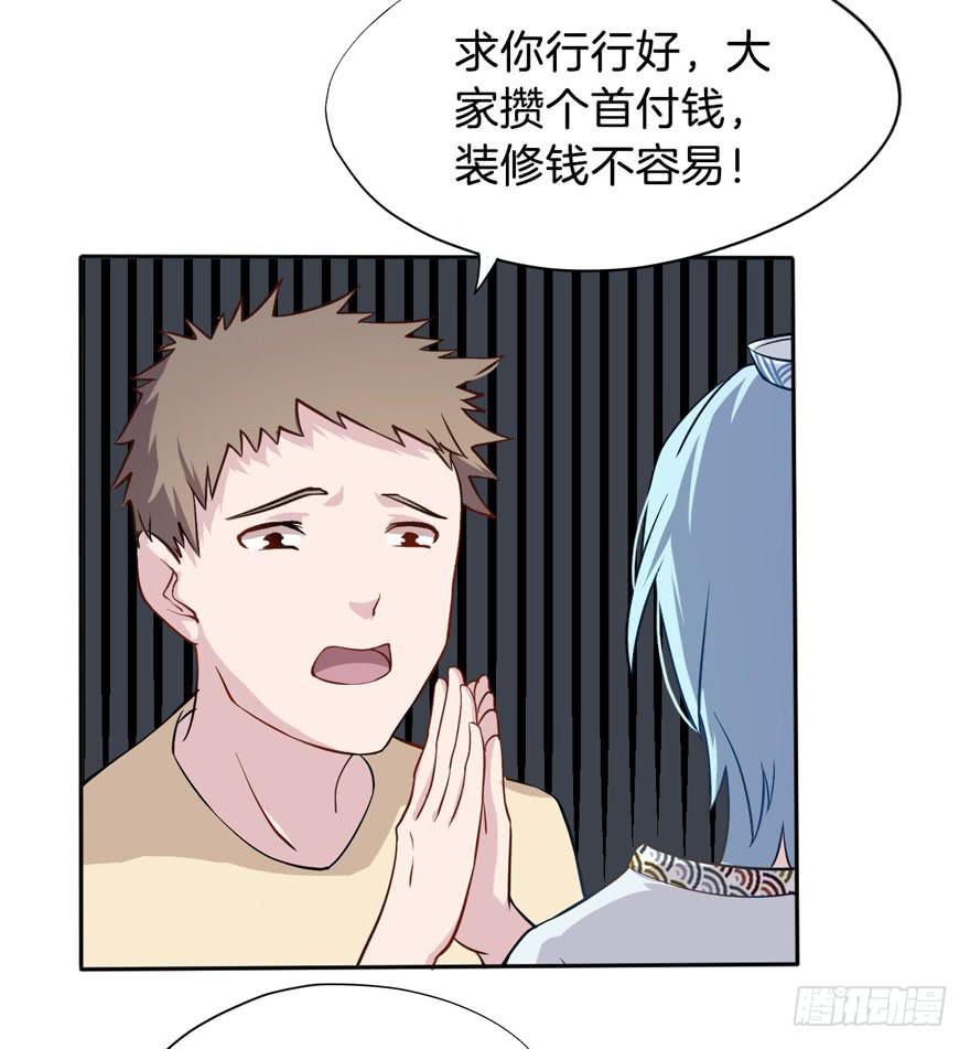 003电梯公寓里的龙宫仙境（一）34