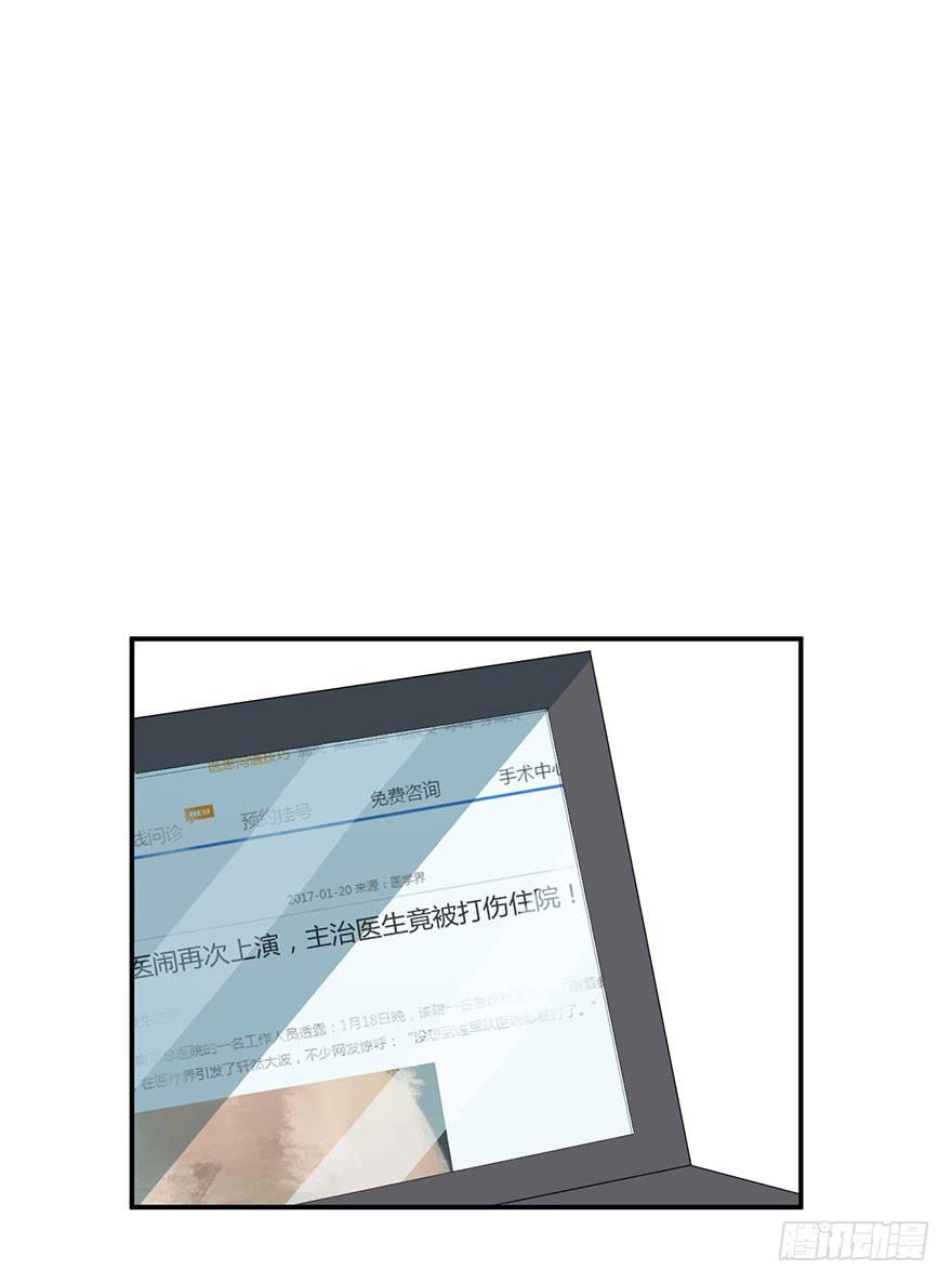 010救死扶伤的前提（一）42
