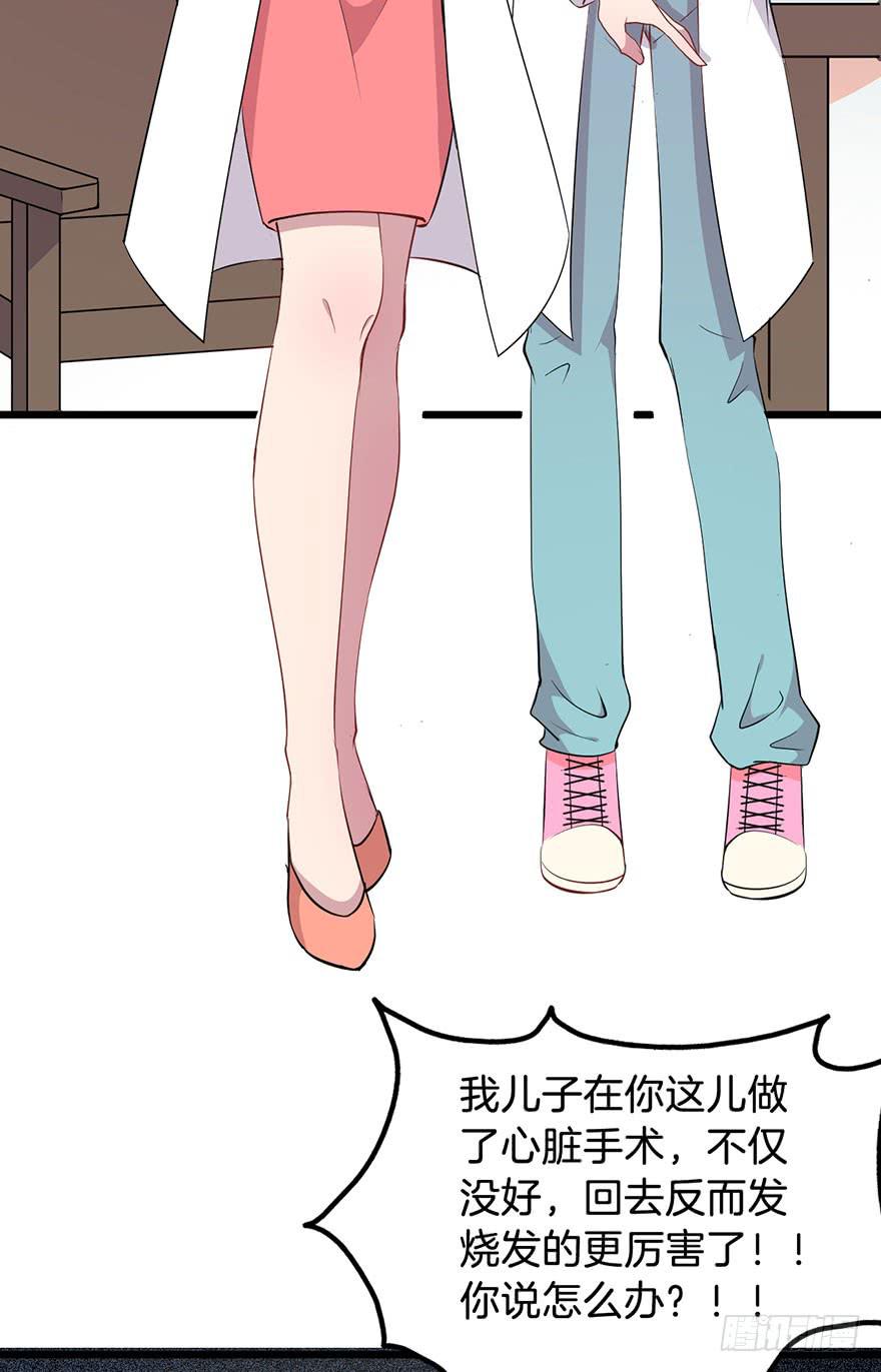 011救死扶伤的前提（二）56