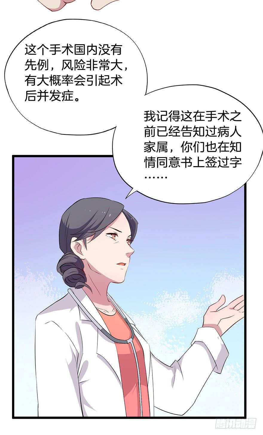011救死扶伤的前提（二）58