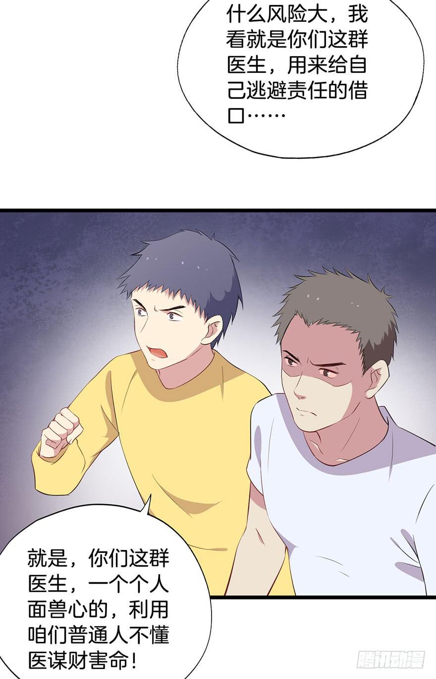 011救死扶伤的前提（二）60