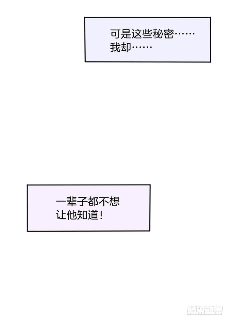016我并非你所见的样子（二）31