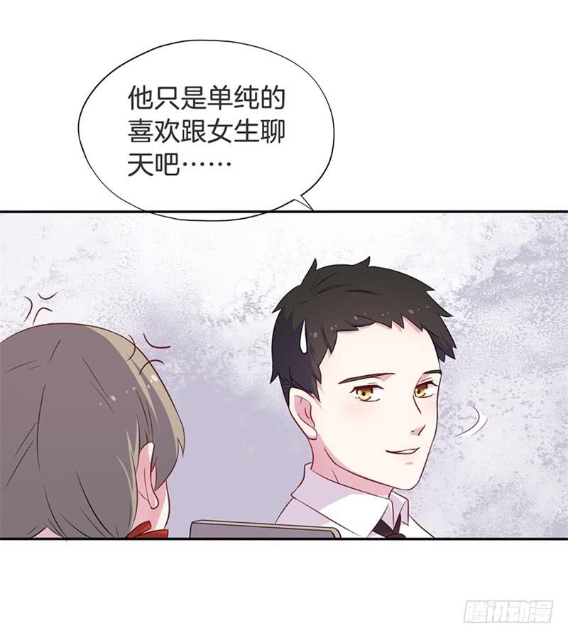 016我并非你所见的样子（二）36