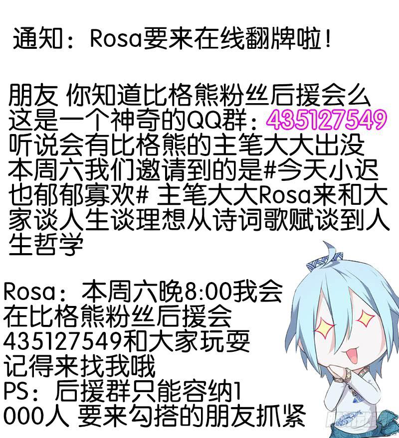 016我并非你所见的样子（二）41