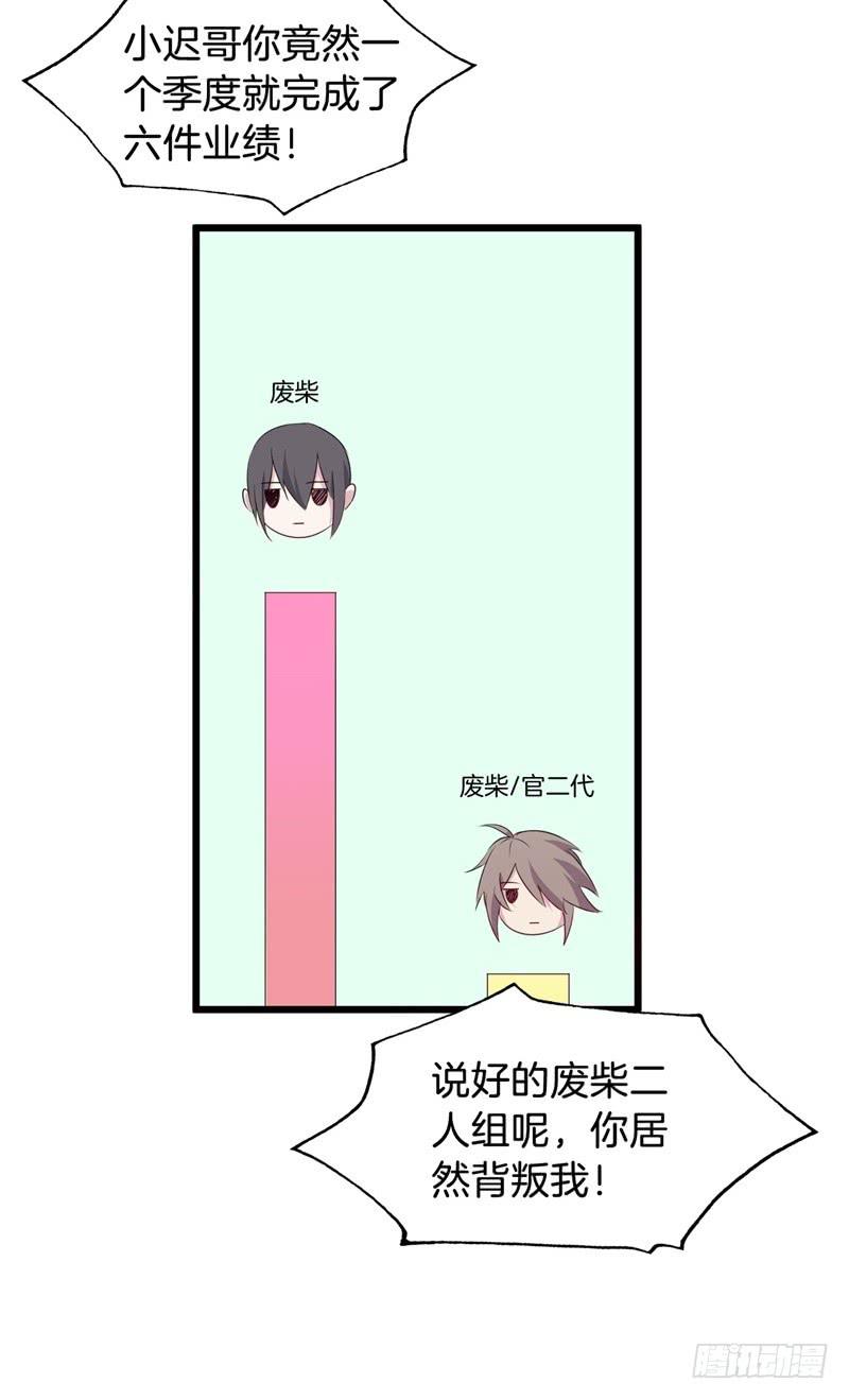 018我并非你所见的样子（四）35