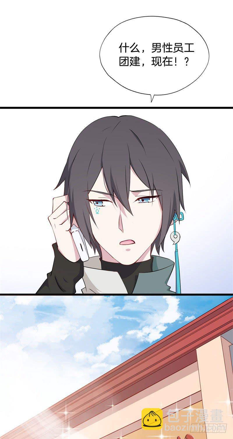 021公司团建33
