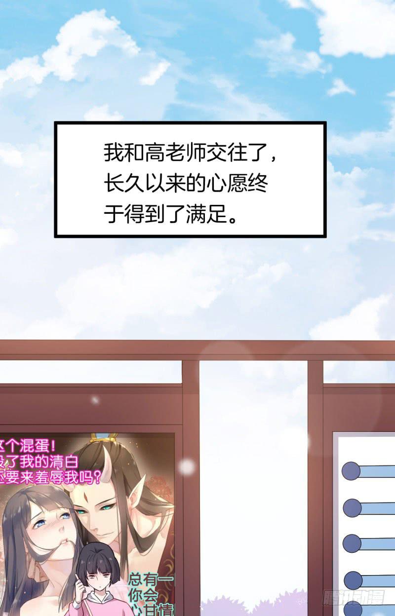 028温柔的老师（三）2