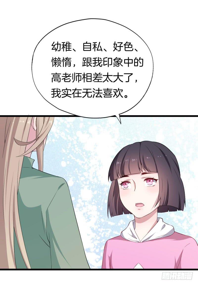 028温柔的老师（三）36