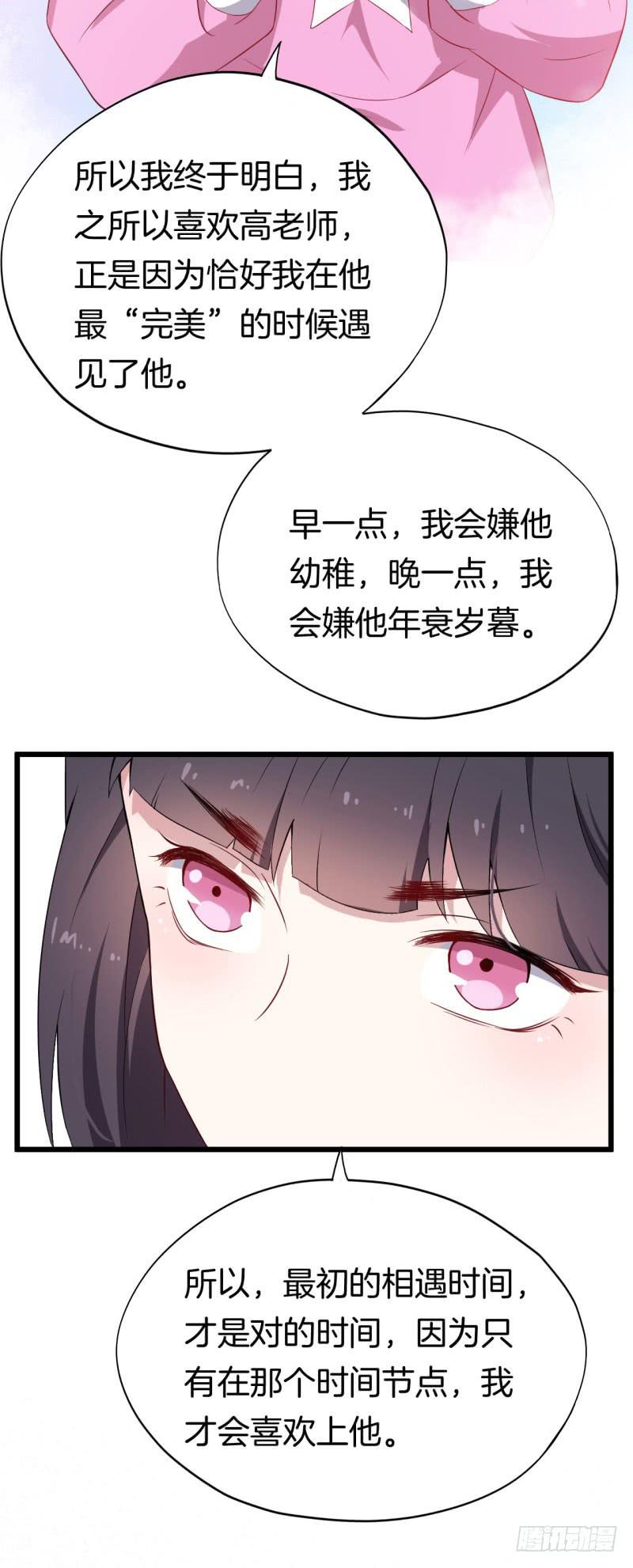 028温柔的老师（三）39