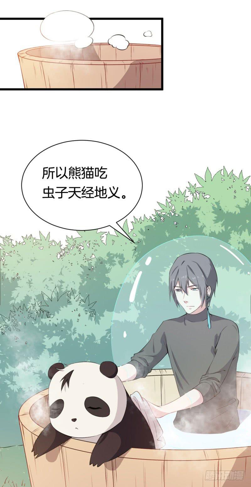 033黑眼圈不是坏妖怪（一）25