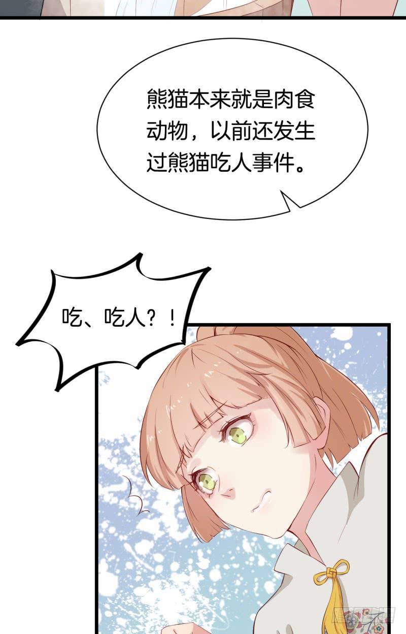 033黑眼圈不是坏妖怪（一）28