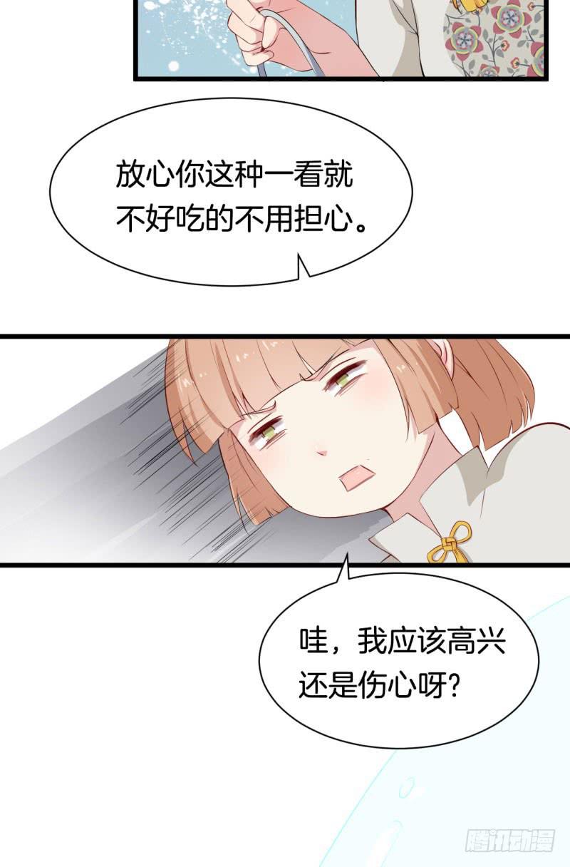 033黑眼圈不是坏妖怪（一）29