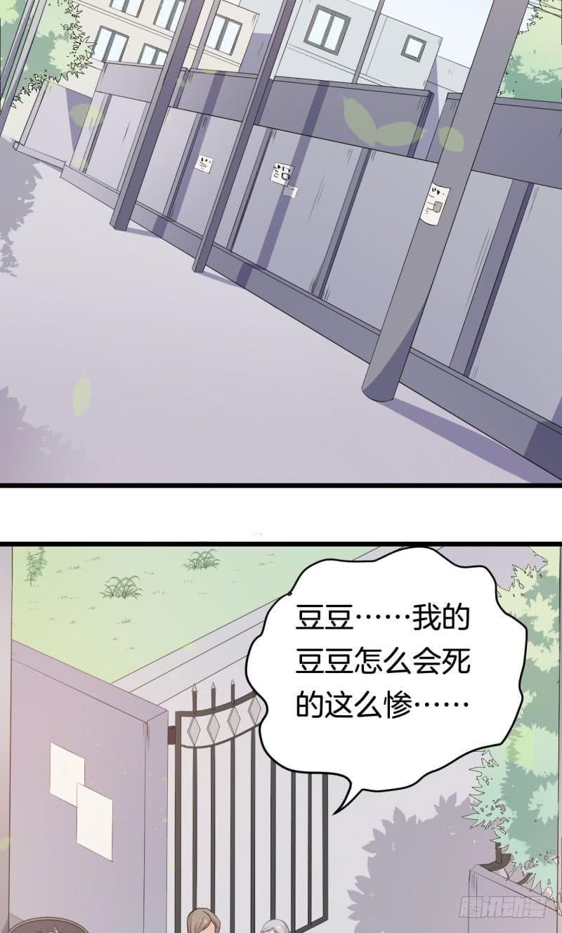 033黑眼圈不是坏妖怪（一）34