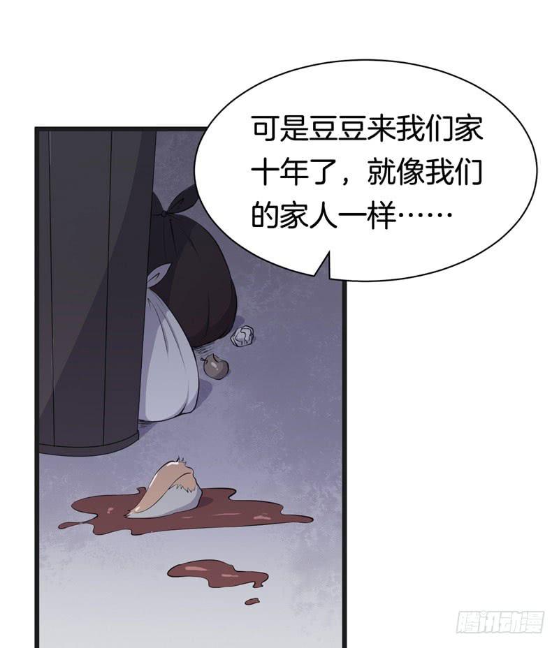 033黑眼圈不是坏妖怪（一）36