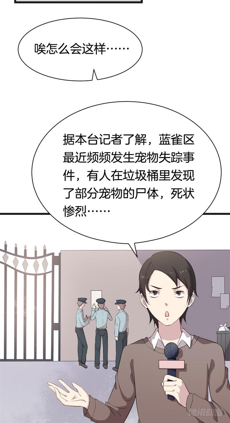 033黑眼圈不是坏妖怪（一）37