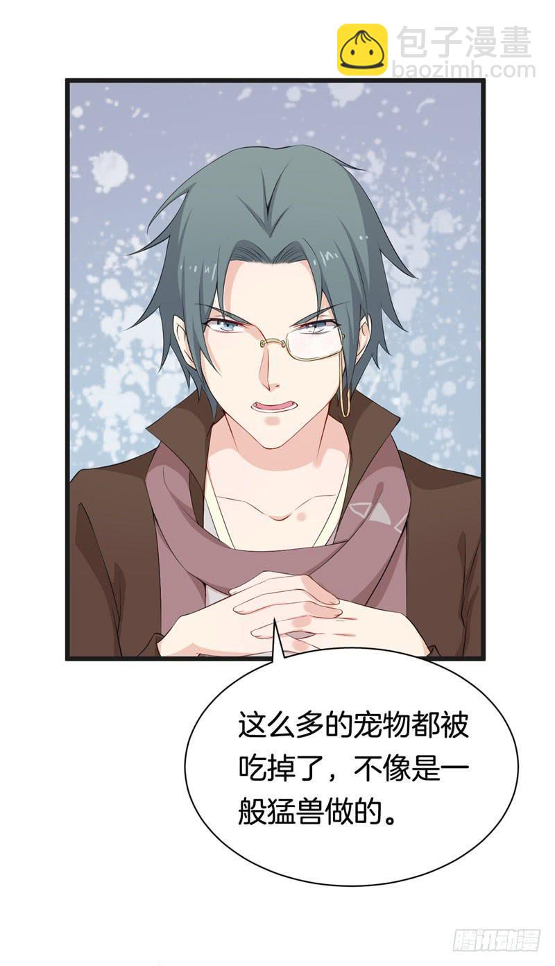 033黑眼圈不是坏妖怪（一）41