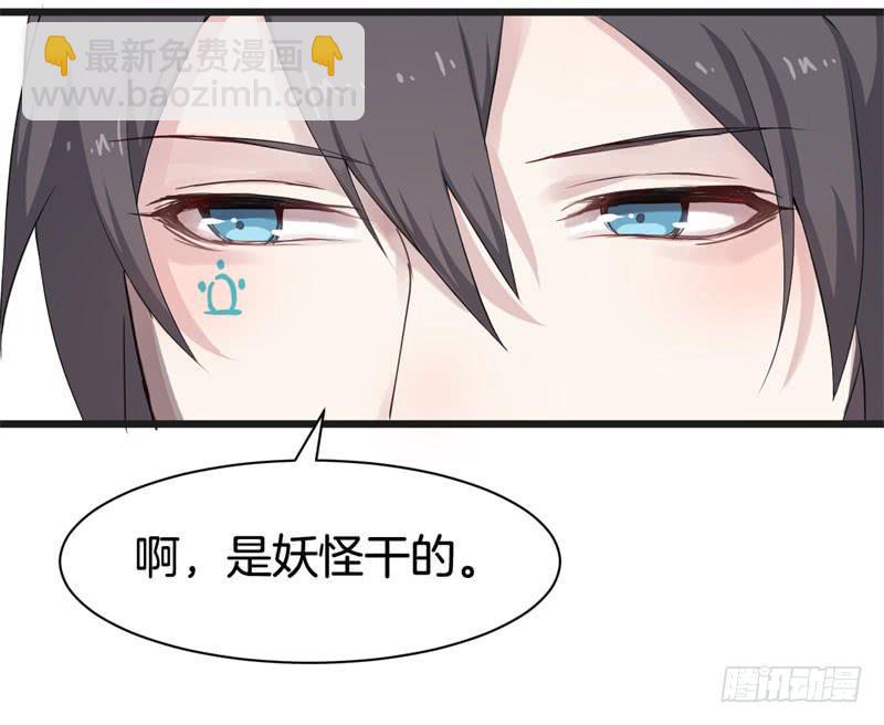 033黑眼圈不是坏妖怪（一）42