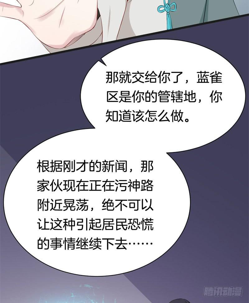 033黑眼圈不是坏妖怪（一）44