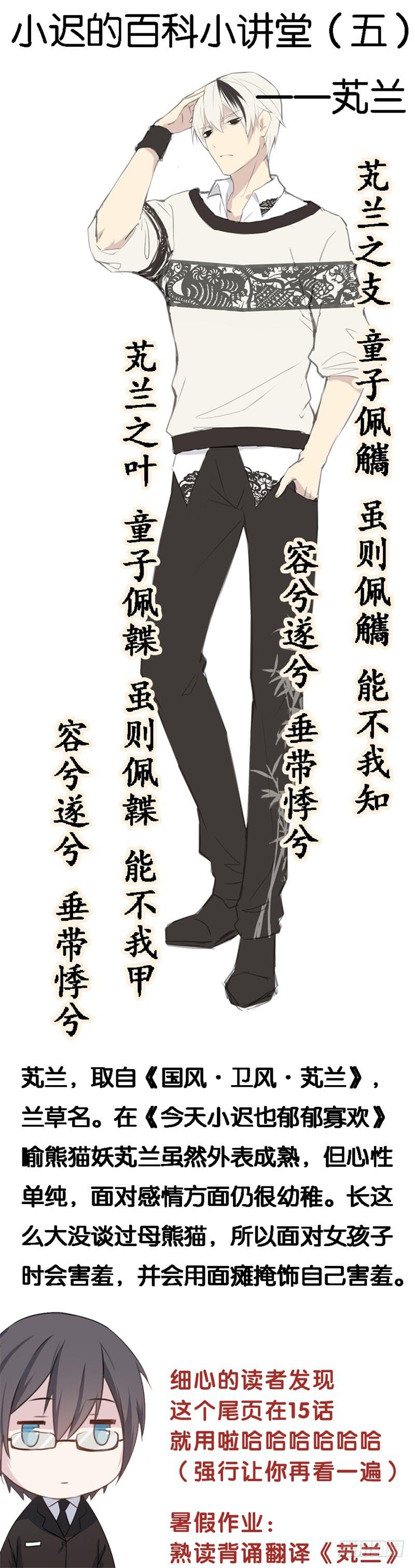 033黑眼圈不是坏妖怪（一）59