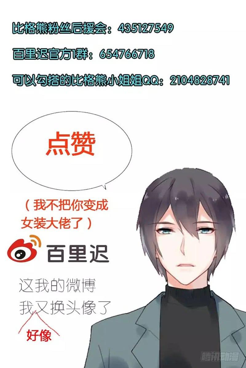 033黑眼圈不是坏妖怪（一）60