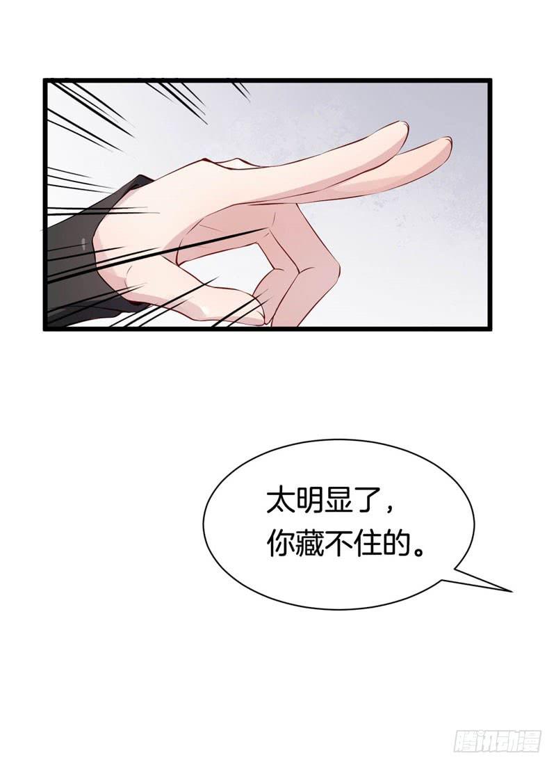 034黑眼圈不是坏妖怪（二）24