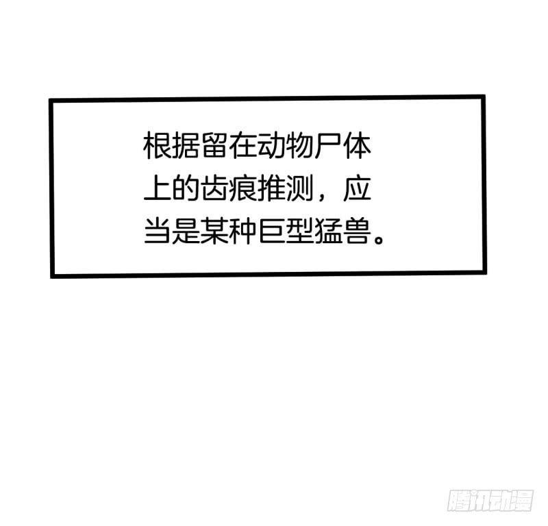034黑眼圈不是坏妖怪（二）8