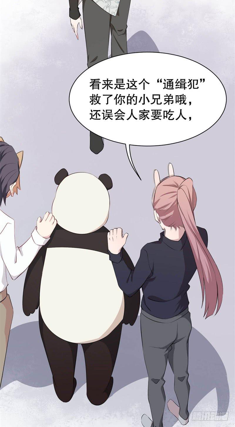 040黑眼圈不是坏妖怪（八）31