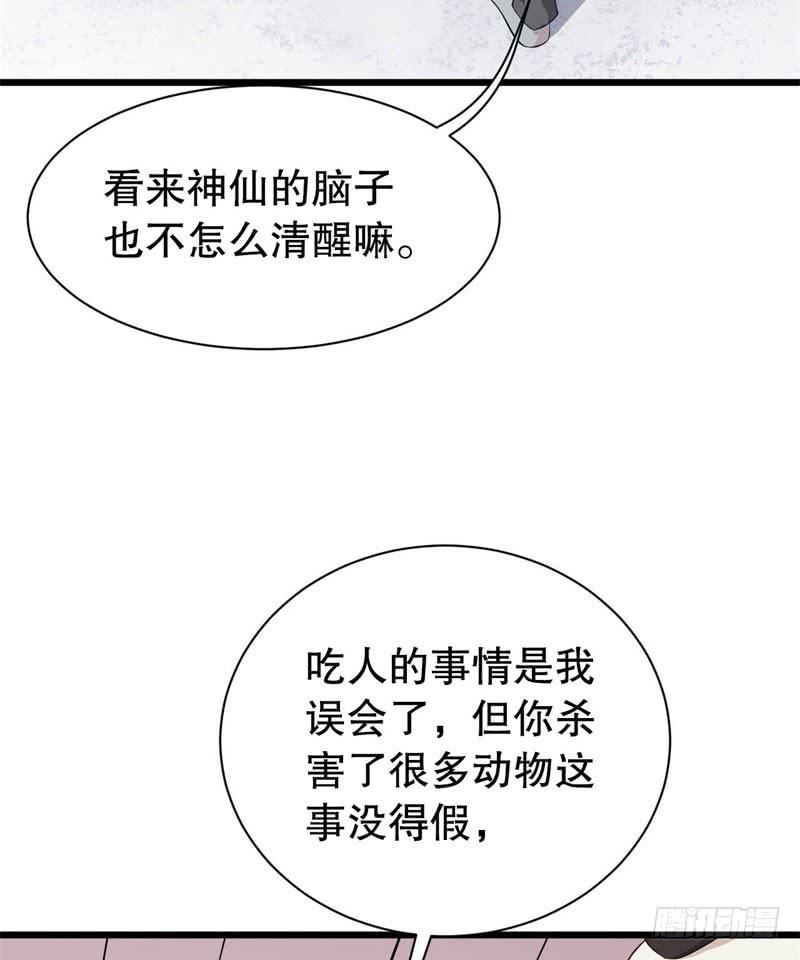 040黑眼圈不是坏妖怪（八）32
