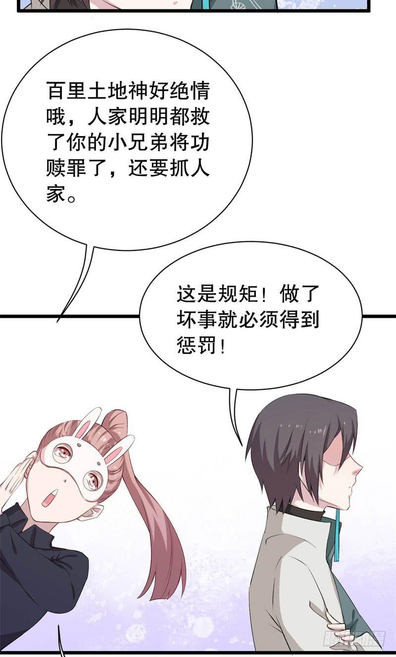 040黑眼圈不是坏妖怪（八）35