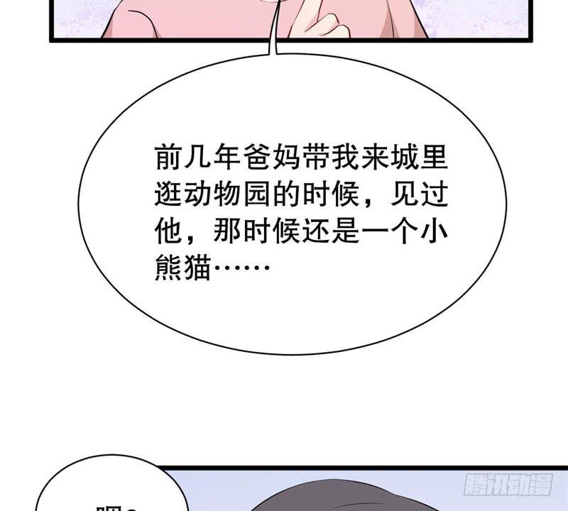 040黑眼圈不是坏妖怪（八）39