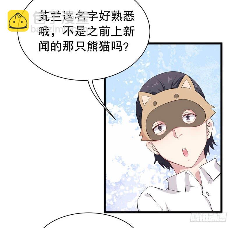 040黑眼圈不是坏妖怪（八）45