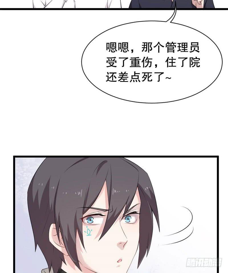 040黑眼圈不是坏妖怪（八）48