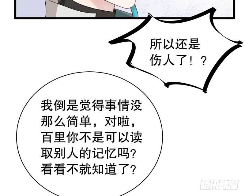 040黑眼圈不是坏妖怪（八）49