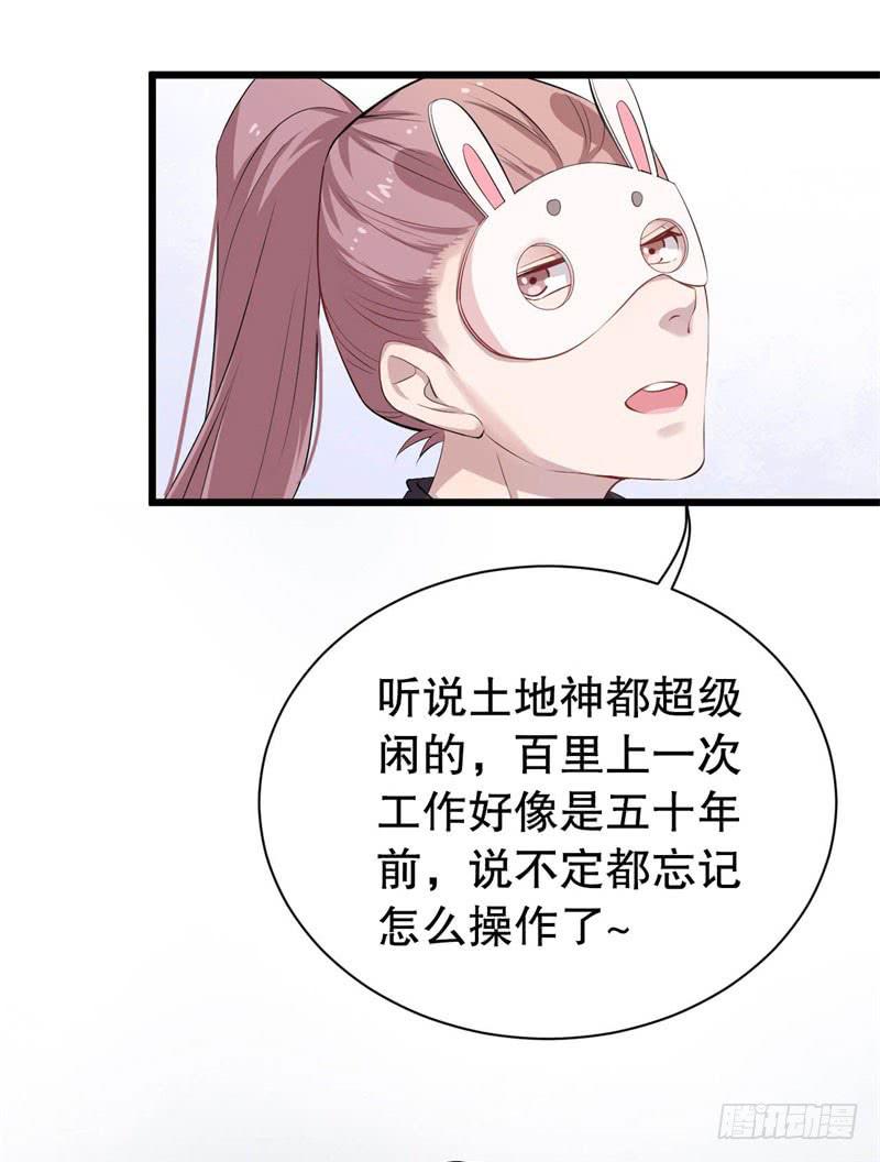 040黑眼圈不是坏妖怪（八）55