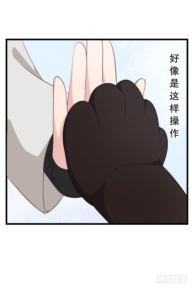 040黑眼圈不是坏妖怪（八）59