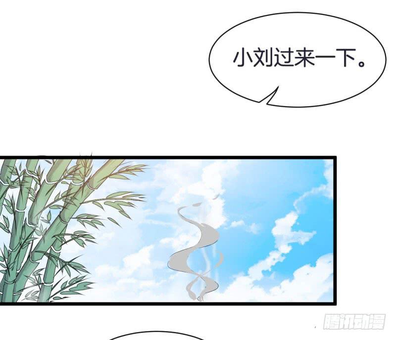 041黑眼圈不是坏妖怪（九）17