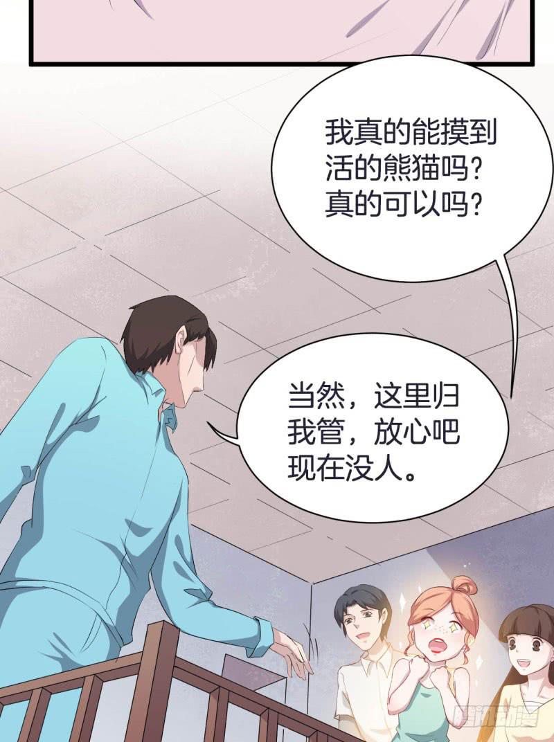 041黑眼圈不是坏妖怪（九）23