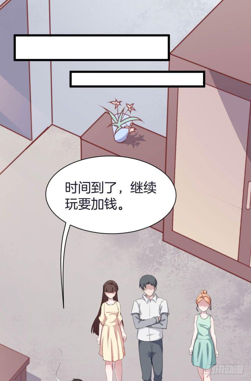 041黑眼圈不是坏妖怪（九）30