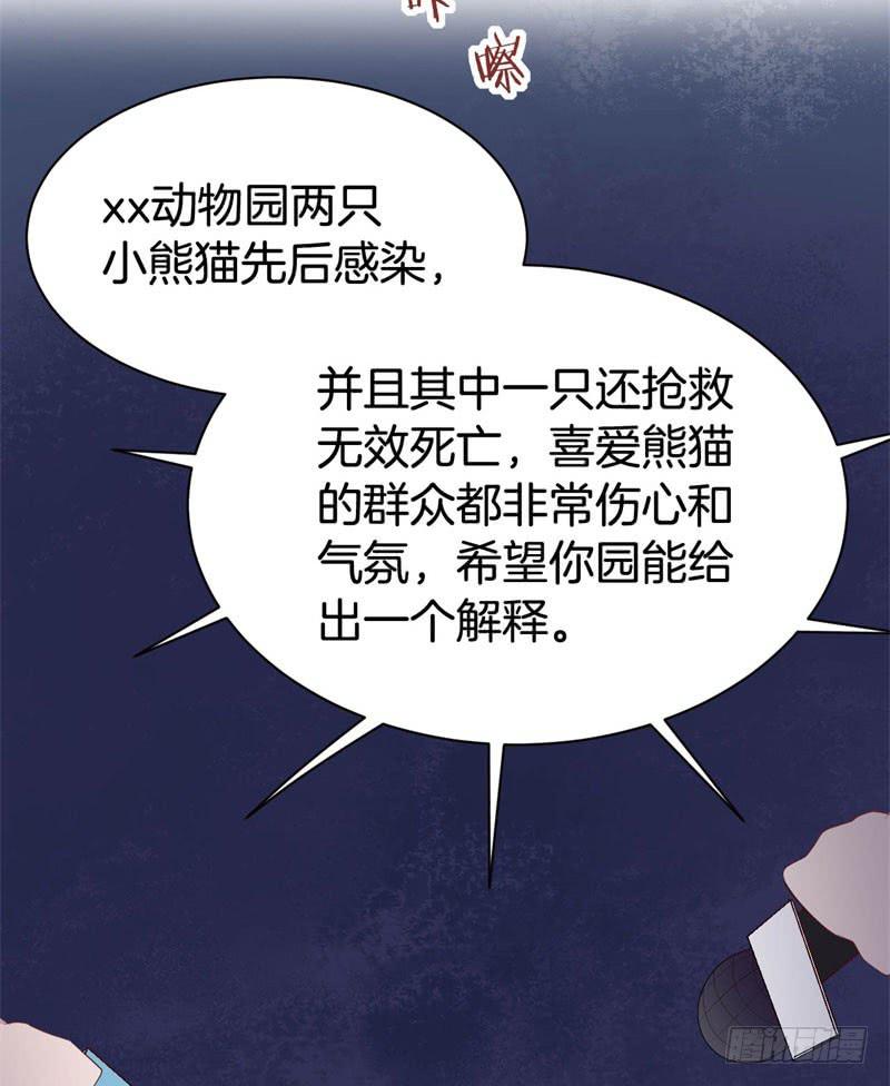 041黑眼圈不是坏妖怪（九）36