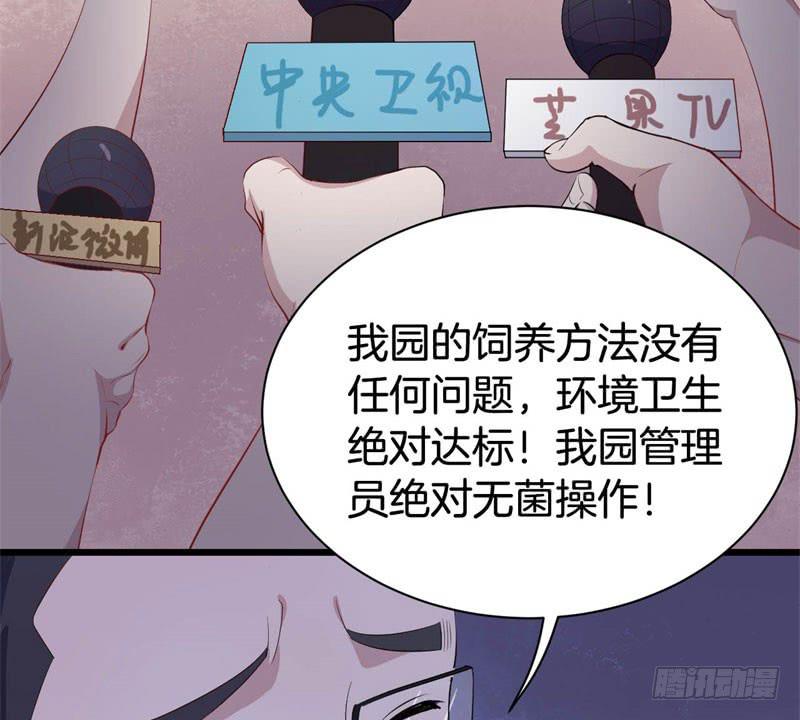 041黑眼圈不是坏妖怪（九）38