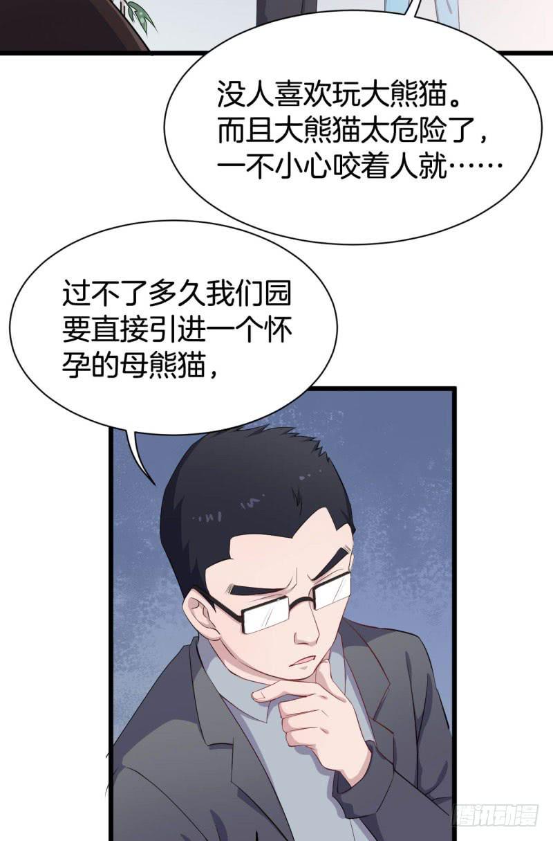 041黑眼圈不是坏妖怪（九）48