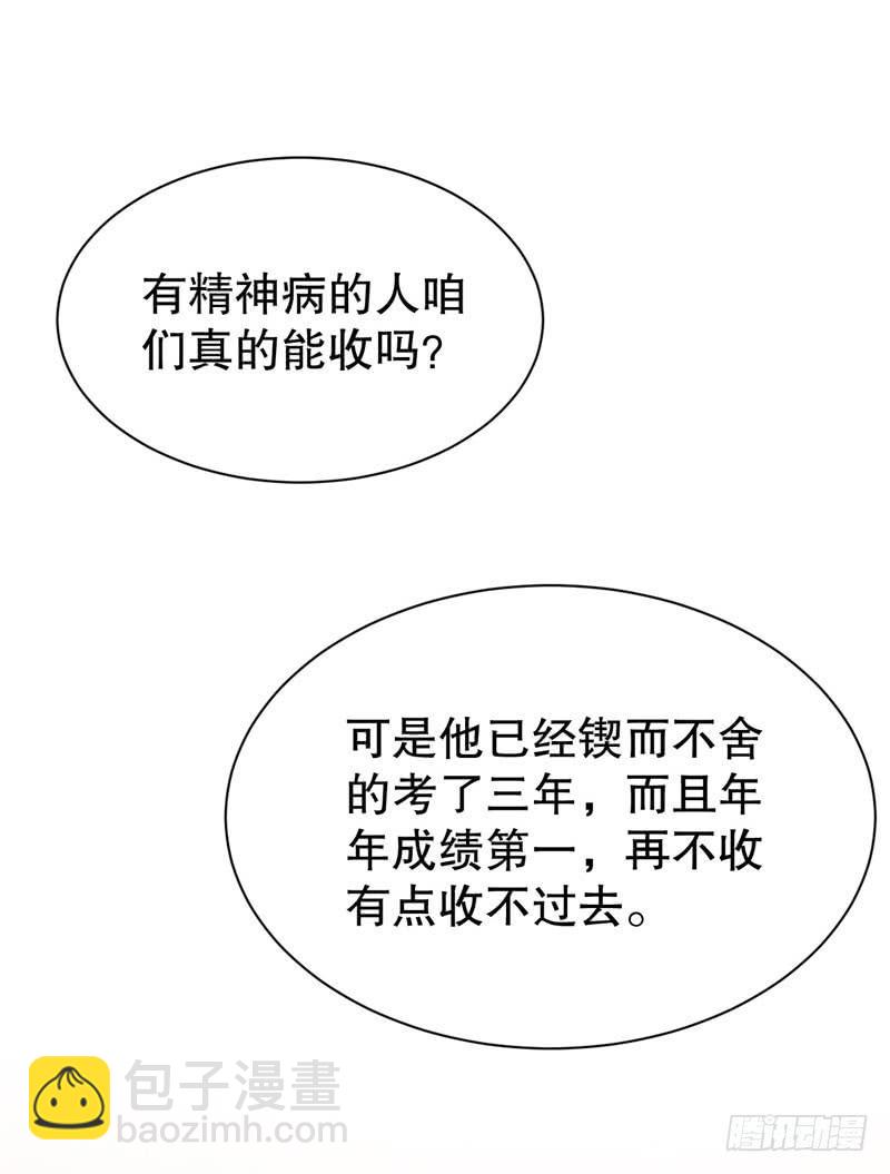 048精神科医生（六）15