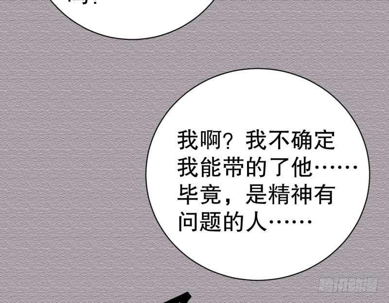 048精神科医生（六）18