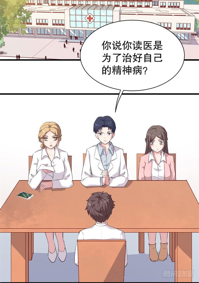 048精神科医生（六）4