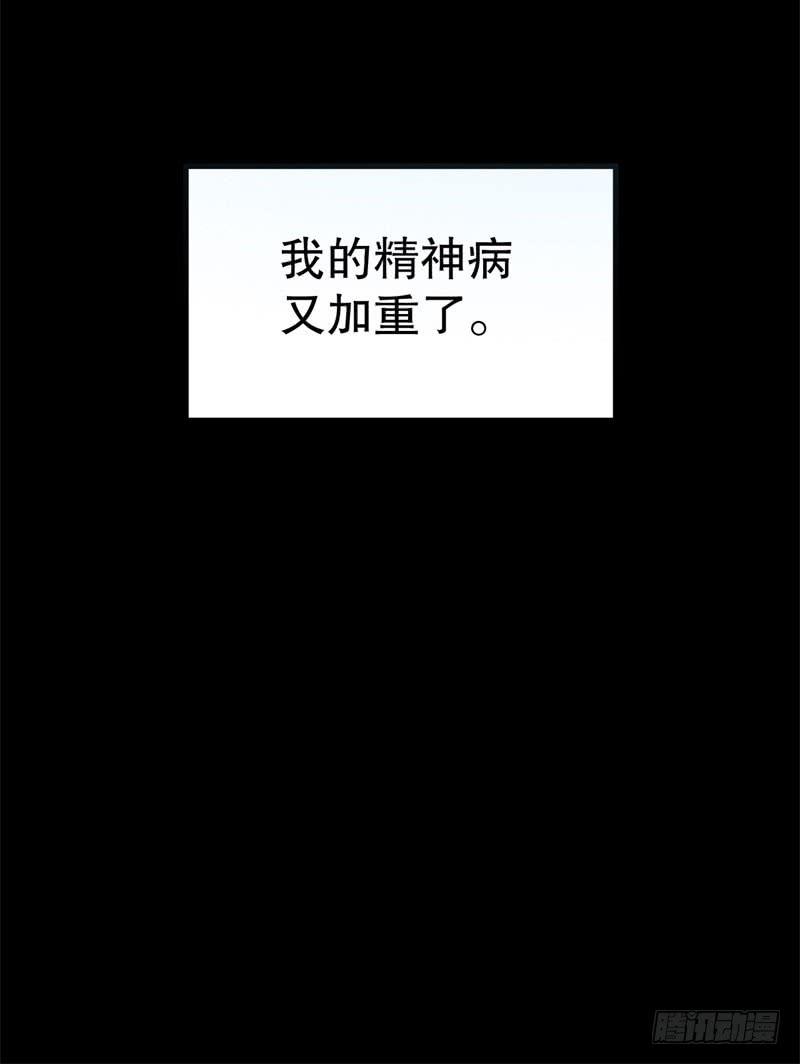 048精神科医生（六）73