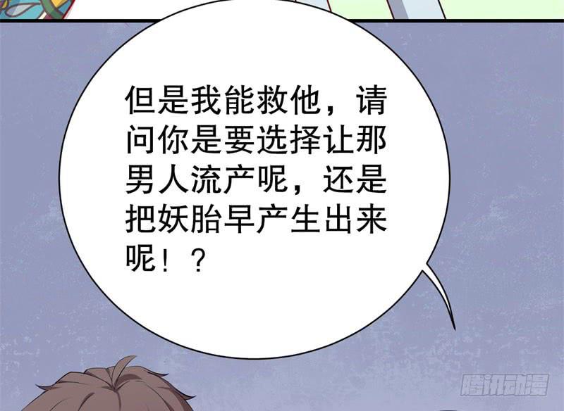 050精神科医生（八）53