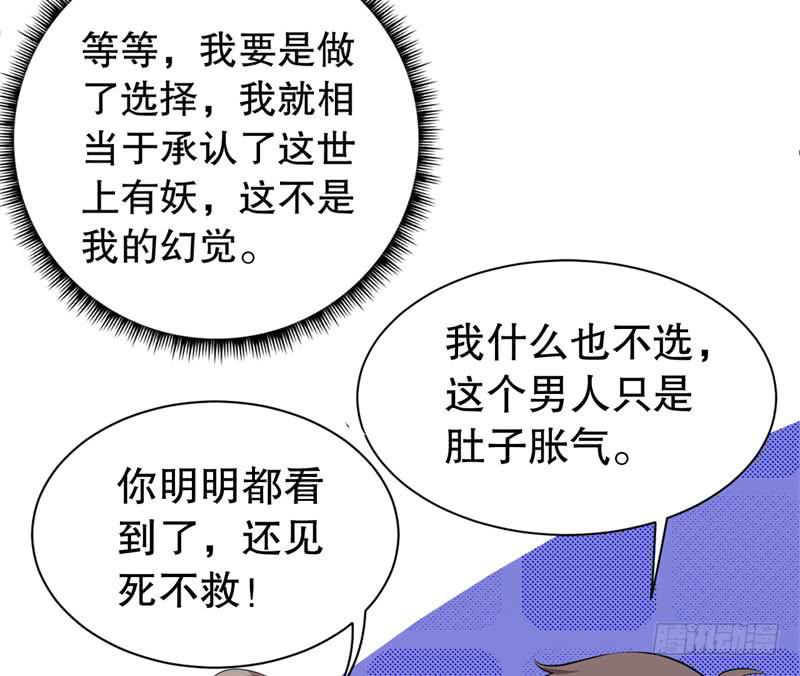 050精神科医生（八）56
